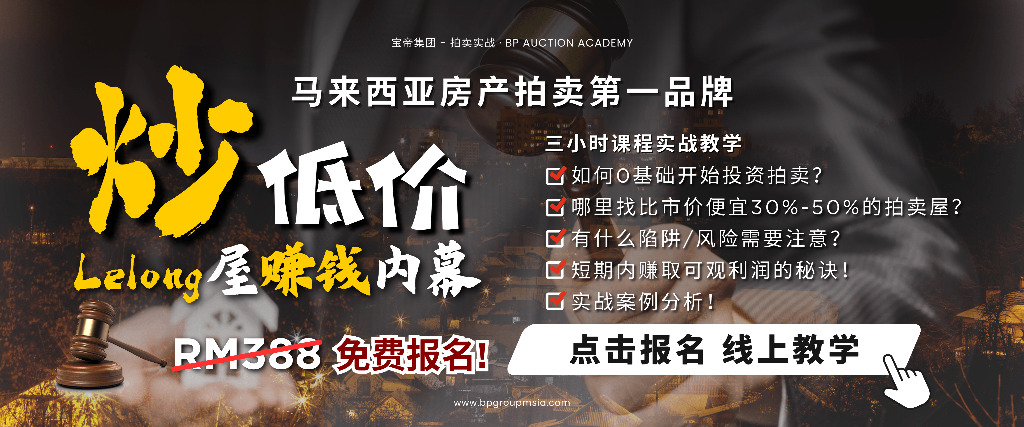 炒低价